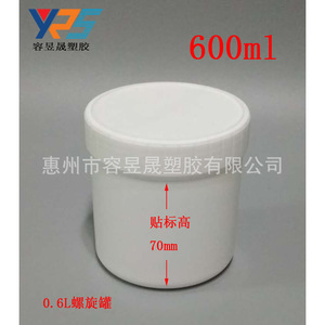 กระป๋องทรงกระบอกสีขาวขนาด 0.6 ลิตร ทำจากพลาสติก HDPE พร้อมฝาเกลียวสำหรับบรรจุสารเคมี - Product Image 4