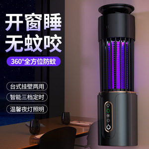 Electric Mosquito Killer Lamp <b>Led</b> Rechargeable 360 Degree Protection For Home Office Night <b>Light</b> Mode - Product Image 1
