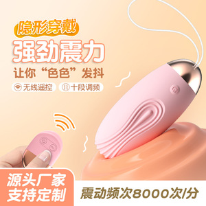 LaiLe rechargeable inverter <b>remote</b> <b>control</b> <b>vibrating</b> egg, adult product, wireless <b>vibrating</b> egg for women, wholesale of erotic - Product Image 4