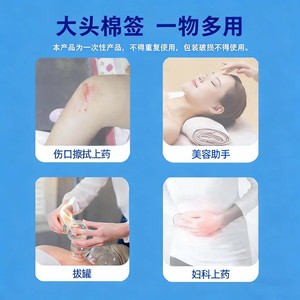 Hisopos de algodón estériles de 20 cm, de cabeza grande, desengrasados, para uso médico, desechables, estériles, productos ginecológicos, en stock. - Product Image 3