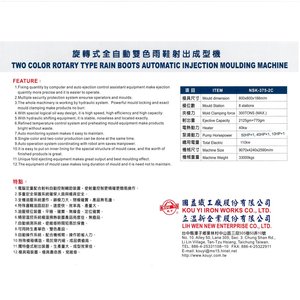 เครื่องฉีดพลาสติกแบบโรตารี่สองสี 8 สถานี สำหรับรองเท้าพีวีซีและรองเท้าบูทกันฝน - Product Image 3