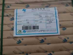 Papier offset couleur crème de haute qualité 68/78/98/118/138 g/m² pour les livres, provenant d'un fournisseur chinois - Product Image 3