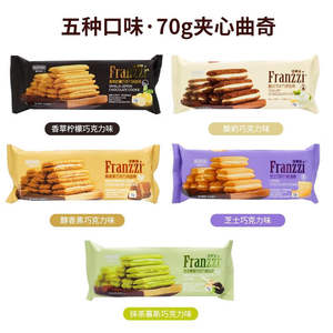 Biscuits sandwich Fariz 70g, 4 saveurs en option (chocolat noir/matcha/yaourt/citron)-Collations décontractées - Product Image 3