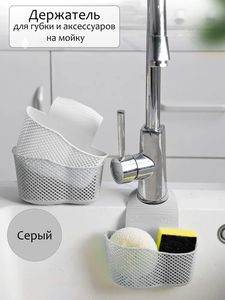 Organisateur de panier suspendu pour évier, support de rangement réglable à clipser pour éponges et sacs de cuisine - Product Image 4