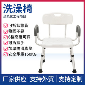 Shower Chair With Backrest And Armrests 6-Speed <b>Height</b> <b>Adjustment</b> Non-Slip Bath <b>Stool</b> For Seniors - Product Image 2