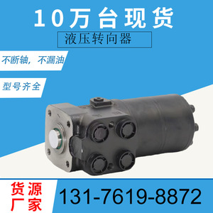 Unidad de Control Eaton, Mecanismo de Dirección Hidráulica 211-1002-002, Válvula 212-1003-002 para Vehículos Mercedes-Benz con Volante a la Izquierda (LHD) - Product Image 4