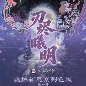 Tarjeta de <span class=keywords><strong>Demon</strong></span> Slayer de Ashen Light Cultural Creation, Serie <span class=keywords><strong>Soul</strong></span> Burning Blade, Blade Ashen Dawn, Hecha por Fans del <span class=keywords><strong>Anime</strong></span>, Plástico Ecológico - Product Image 2