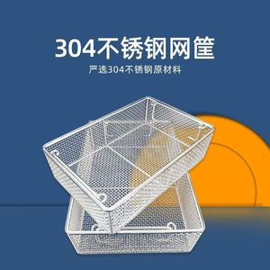 Cesta de Almacenamiento Tejida de Acero Inoxidable Zhuolai 304, Cesta de Limpieza y Esterilización de Instrumentos Quirúrgicos de Malla Fina de Precisión - Product Image 4