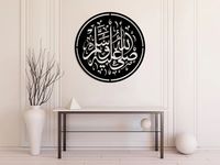 Arte Metálico de Pared con Diseño de Derviche Giratorio, Arte Islámico de Pared, Decoración de Pared Sufi Derviche, Caligrafía Árabe, Decoración Metálica de Mevlana Rumi