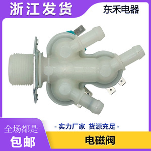 Universal Solenoid <b>Valve</b> AjU71030102 For <b>Washing</b> <b>Machines</b> - Product Image 5