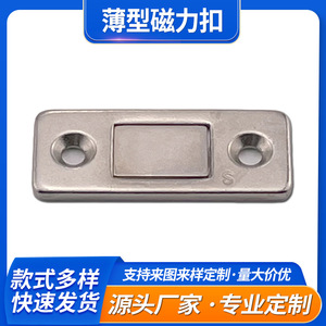Magnetic Door Latch C-106 Stainless Steel Minimalist Design For Cabinets Wardrobes Closets - Product Image 5