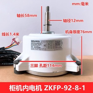 มอเตอร์แอร์โวลง รุ่น ZKFP-92-8-1 แบบ BLDC DC 310V 92W 630 รอบต่อนาที แบบยึดหน้าแปลน สำหรับเครื่องใช้ไฟฟ้าภายในบ้าน - Product Image 3