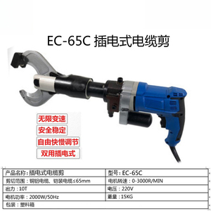 Outils de sertissage hydrauliques, cisailles, pinces pour câbles et fils, machines de cintrage et de pliage en acier inoxydable - Product Image 3