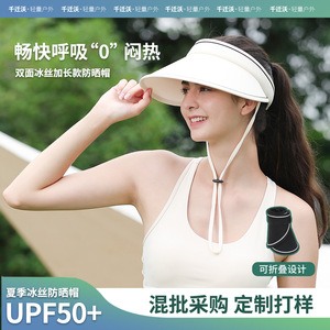 Qianqianwo Summer UV Protection Sun Hat Wide Brim Ice Silk Breathable For Cycling Hiking Camping Adult Women's Sports Cap - Product Image 3