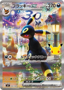 Prevendita 2026 Pokémon 30° Anniversario Celebrazione TCG Bustina Booster in Carta Versione Cinese <span class=keywords><strong>Carte</strong></span> Rare con Illustrazioni Speciali Primo Partner - Product Image 3