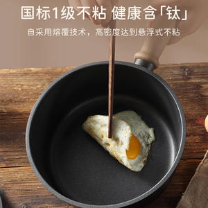 หม้อต้มนมไทเทเนียมเคลือบกันติด ขนาด 20 ซม. พร้อมฝาปิด หม้อทำอาหารน้ำหนักเบาสำหรับอาหารเด็กและบะหมี่ - Product Image 4