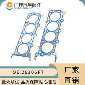 Cylinder Head <b>Gasket</b> 26306PT 26307PT For 2004-2006 Ford F-150 Standard Size - Product Image 2