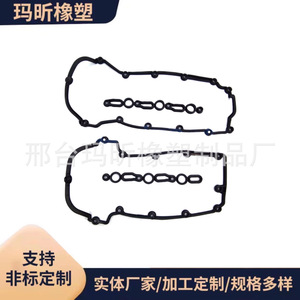 Junta de tapa de válvulas Ma Xin 22032314F 22032312F para motor diésel Jeep 3.0, pieza de repuesto de fluororubber - Product Image 5