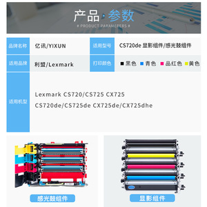 Unité de développement Lexmark Cs720de compatible avec les imprimantes et copieurs laser, tambour de haute qualité, pièces en caoutchouc durables - Product Image 4