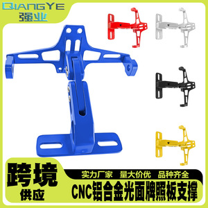 Marco para matrícula de motocicleta Qiangye, rojo, de aleación de aluminio CNC, ajustable, para modificación de motocicletas M8810 - Product Image 5