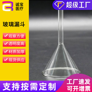 Entonnoir en verre Chengbao 40mm 60mm 90mm en borosilicate de haute qualité, entonnoir filtrant conique pour usage en laboratoire - Product Image 3