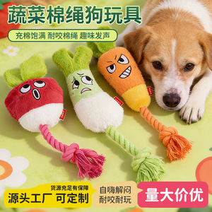 Jouets pour chiens, cordes en coton, pour l'auto-entretenissement, soulagement de l'ennui, vocalisations, dentition des animaux de compagnie, chiens de petite et moyenne taille - Product Image 4