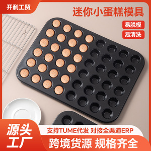 Mini Cake Mold 48 Cavity Carbon Steel Baking Pan Round Home Use Oven Safe - Product Image 5