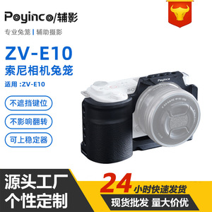 Soporte de cámara Poyinco para Sony Zv E10, soporte de aleación de aluminio con placa de liberación rápida y agarre vertical - Product Image 5