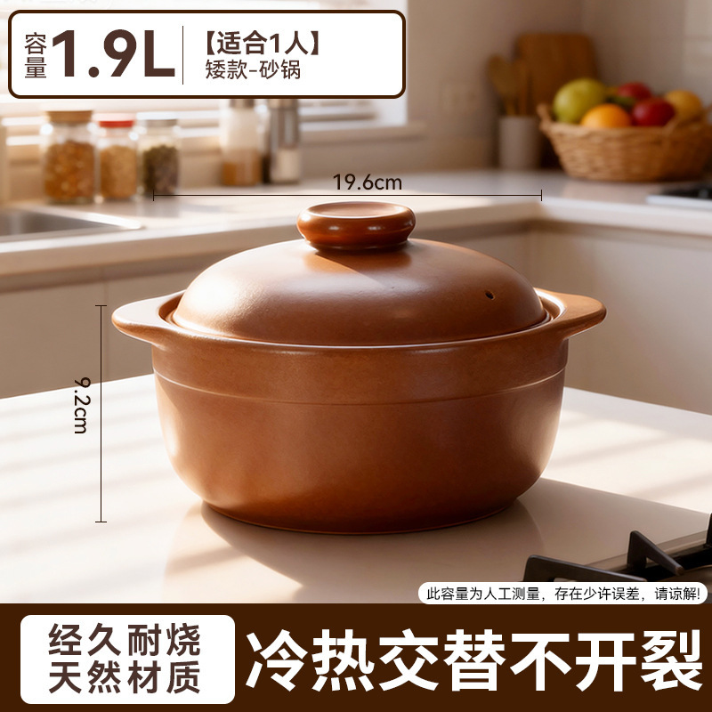 1.9L Pingding Casserole [Serves 2-4]