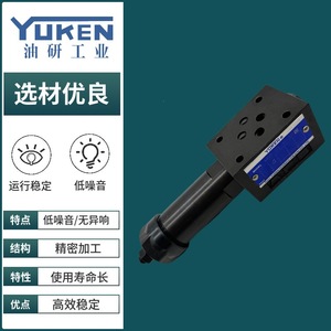 Válvula de Alivio Apilable YUKEN MBP-01-B-C-H-30, Válvula Hidráulica para Uso Industrial - Product Image 3