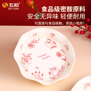 Fruit <b>Plate</b> Pomegranate Series Irregular Shape Melamine Dried Fruit Snack Platter Party Home Use - Product Image 4