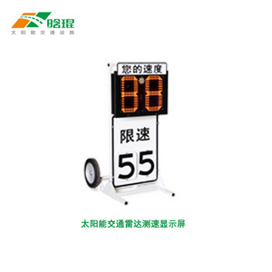 Señales de Tráfico LED Solares con Impresión Digital, Alerta Visual y Pantalla de Retroalimentación de Velocidad - Product Image 2