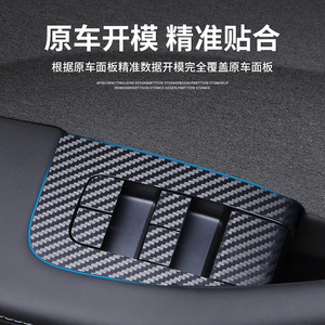 Tesla Model 3 Window Switch Carbon Fiber <b>Sticker</b> Interior Protection Car <b>Decal</b> - Product Image 4