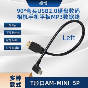 Cable de datos USB 2.0 de ángulo recto Mini 5p AM a Mini B de 25 cm para reproductor MP3 MP4 - Product Image 5