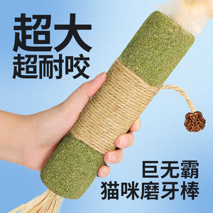 Juguete Extra Grande de Catnip para Gatos, para Entretenimiento y Alivio del Aburrimiento, Bola de Catnip de Madera Duradera, Palo para Jugar con Gatos, Palo para Masticar para Gatos - Product Image 1