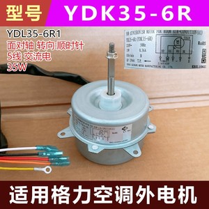 มอเตอร์พัดลมแอร์ Ydl35-6R1 220V 35W 50Hz สำหรับแอร์ห้อง ยูนิตภายนอก 6P Ip44 พร้อมแผนผังการเดินสายไฟ - Product Image 5