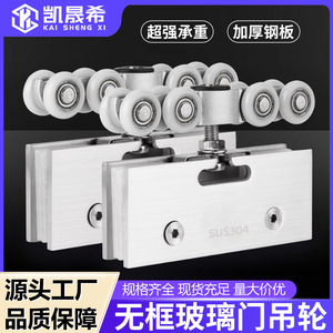 Roulettes suspendues en verre sans cadre en acier inoxydable 304 Kaishengxi, 8 roues motrices pour portes coulissantes de salle de bain - Product Image 5
