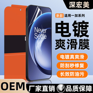MOSBO ป้องกันหน้าจอสำหรับ OnePlus Turbo 6V 15T 13R HD AF ชุบด้วยไฟฟ้าฟิล์ม EPU สมูทฟิล์ม - Product Image 2