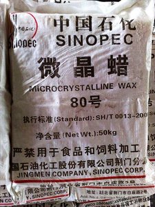 ขี้ผึ้ง microcrystalline 80 #75 # ขี้ผึ้งผลึก - Product Image 4