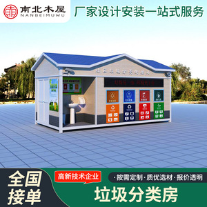 Multifunctional Steel Outdoor Waste Sorting Station For Community School Street Storage <b>Bins</b> - Product Image 5