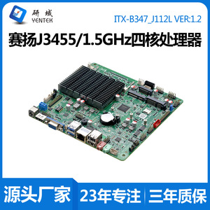 เมนบอร์ดอุตสาหกรรม Yentek Mini ITX B347 J3455 Quad Core แบบไม่มีพัดลม พร้อม DDR4 และการ์ดเครือข่ายในตัว สำหรับใช้งานในอุตสาหกรรม - Product Image 5