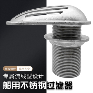 Filtre en acier inoxydable marin, matériau 316, moulage de précision, utilisation en bateau - Product Image 3