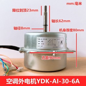 Moteur de climatiseur Chigo YDK-AI-30-6A 220V 60Hz 30W, ventilateur de refroidissement extérieur - Product Image 4