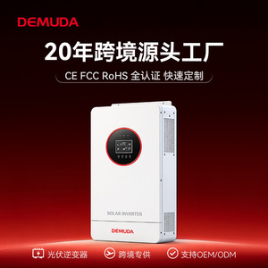 อินเวอร์เตอร์พลังงานแสงอาทิตย์ Demuda 5000w 24v 48v แบบเอาต์พุตเดี่ยว สำหรับใช้ในบ้าน - Product Image 2