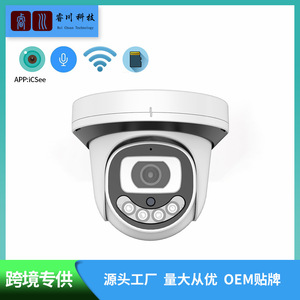 Cámara de Domo Interior Xiongmai con Lente de 3.6mm, Visión Nocturna Wi-Fi, Audio Bidireccional, Monitor para Bebés - Product Image 4
