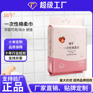 Pañuelos Desechables de Algodón Suave Guniu 20x20cm, para Uso Doméstico, Desmaquillante, para Bebés, Textura Perlada - Product Image 3