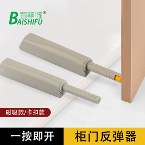 Cabinet Door Rebound <b>Device</b> H-Type Single Damper <b>Track</b> Push To Open Handle Free Magnetic Or Clip Mount Installation - Product Image 3