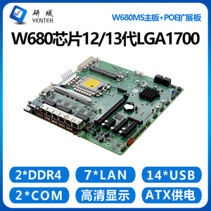 Placa Base Industrial Yentek W680MS LGA1700 Micro-ATX 245x245mm 7 Puertos PoE DDR4 Doble Canal SATA Intel W680 - Product Image 4