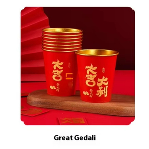 ชุดถ้วยกระดาษแบบใช้แล้วทิ้งพร้อมแผ่นฟอยล์สีทองสำหรับการประชุมเชิงพาณิชย์ประจำปี - Product Image 2