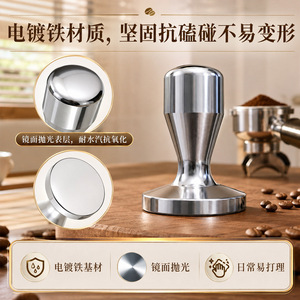 แทมเปอร์กาแฟสแตนเลส 51/53/58 มม. เครื่องมืออัดกาแฟเอสเพรสโซแบบมืออาชีพสำหรับโฮมออฟฟิศร้านกาแฟ - Product Image 5